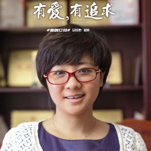 同一個(gè)城市，同一個(gè)夢想